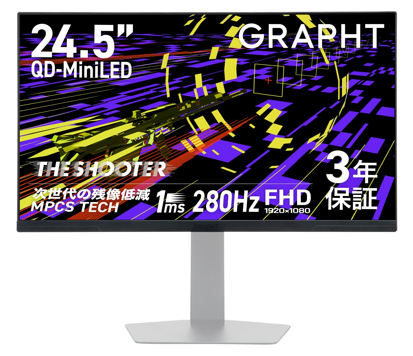 Amazon.co.jp: 【MiniLED/24.5inch/280Hz/FHD/スタンドレス】(3年保証